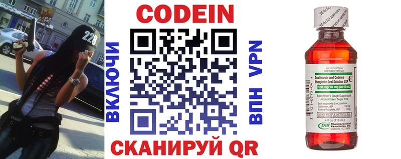 Кодеиновый сироп Lean напиток Lean (лин)  дарк нет Telegram  hydra как зайти  Щёлкино  где купить наркоту 