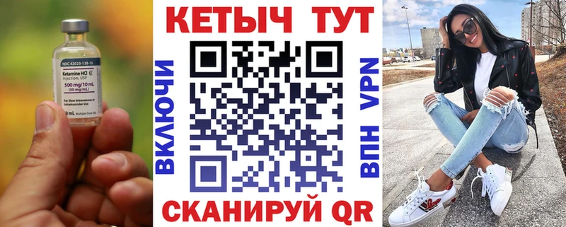 как найти закладки Щёлкино МЕГА ссылки Кетамин ketamine