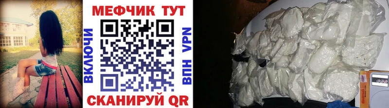 МЕФ кристаллы  Щёлкино 