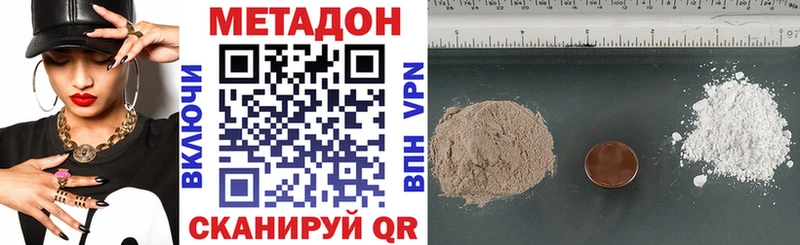 наркотики Щёлкино МЕТАДОН methadone